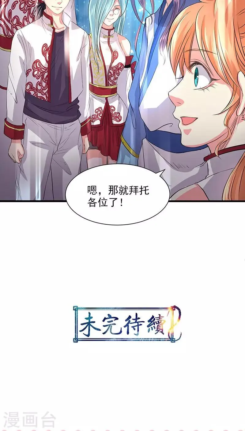第39话 第26页