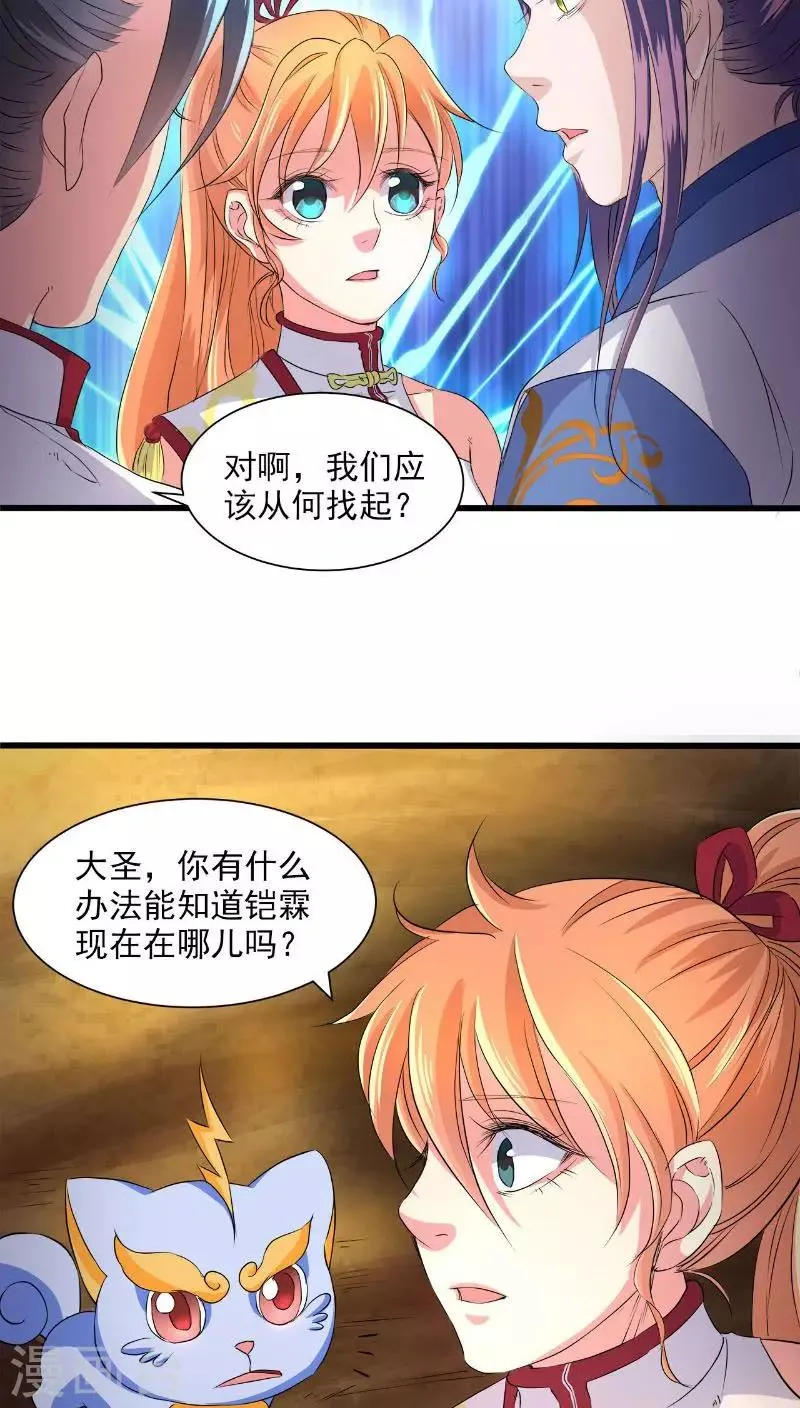 第40话 第2页