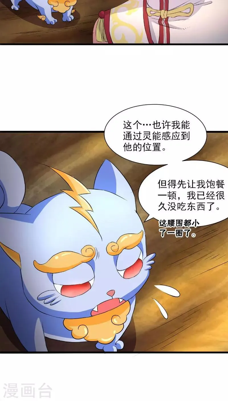 第40话 第3页