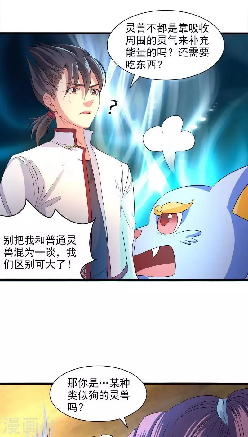 第40话 第4页