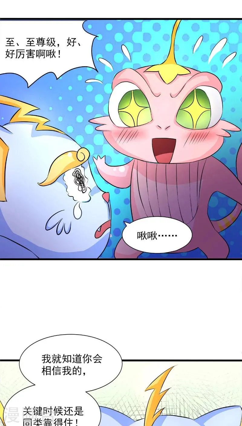 第40话 第8页