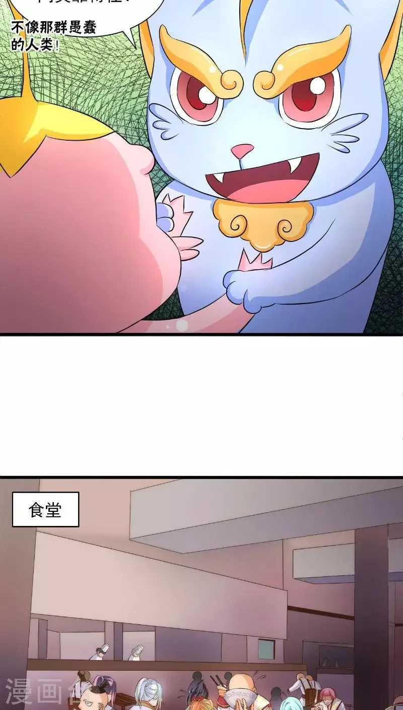第40话 第9页