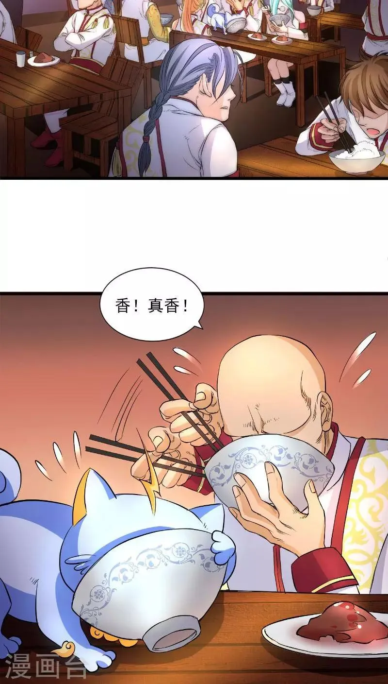 第40话 第10页