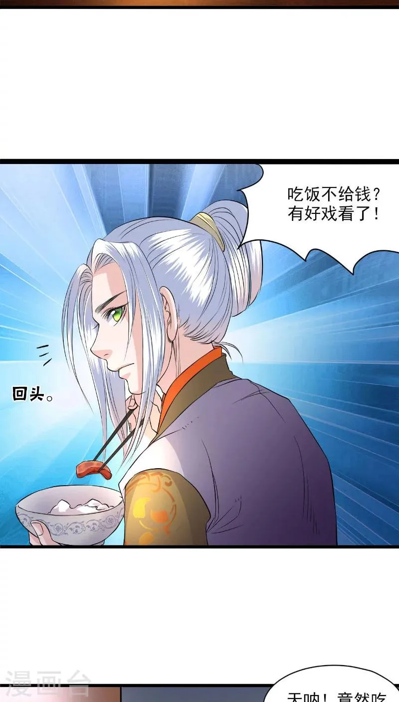 第40话 第11页