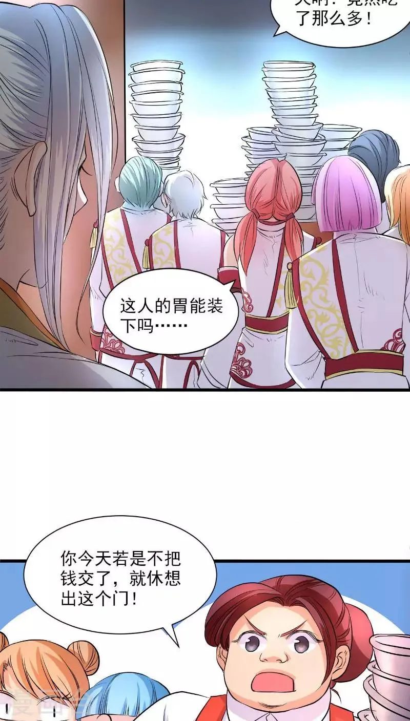 第40话 第12页