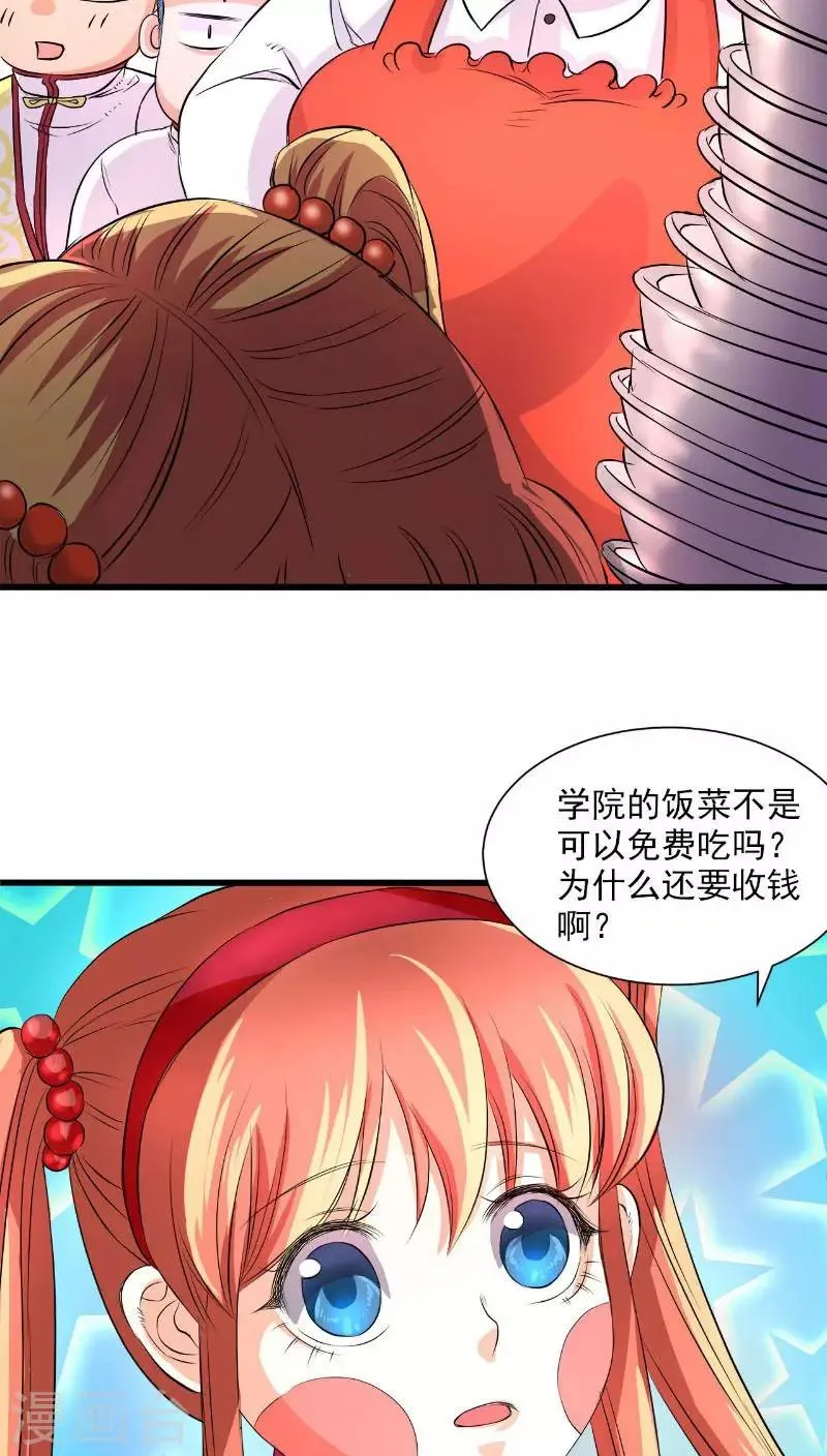 第40话 第13页