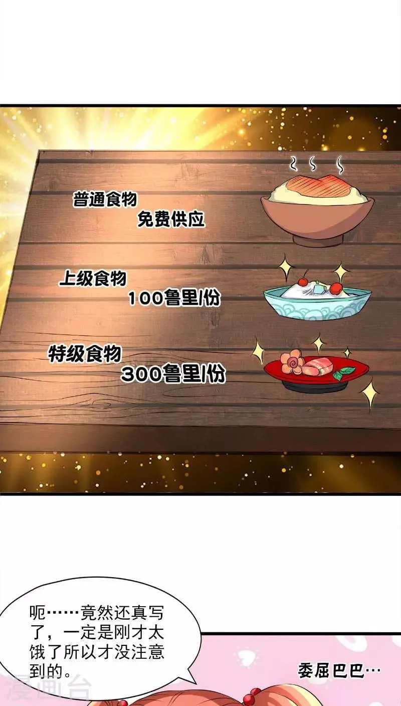第40话 第15页