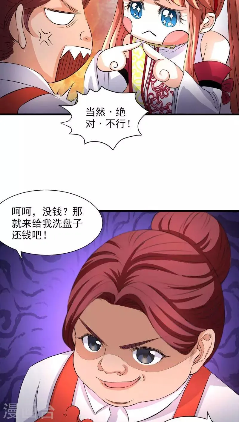 第40话 第17页