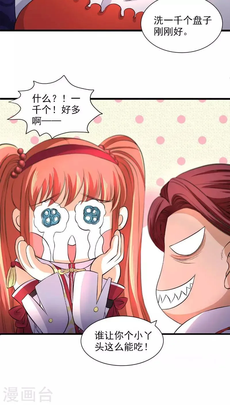 第40话 第18页