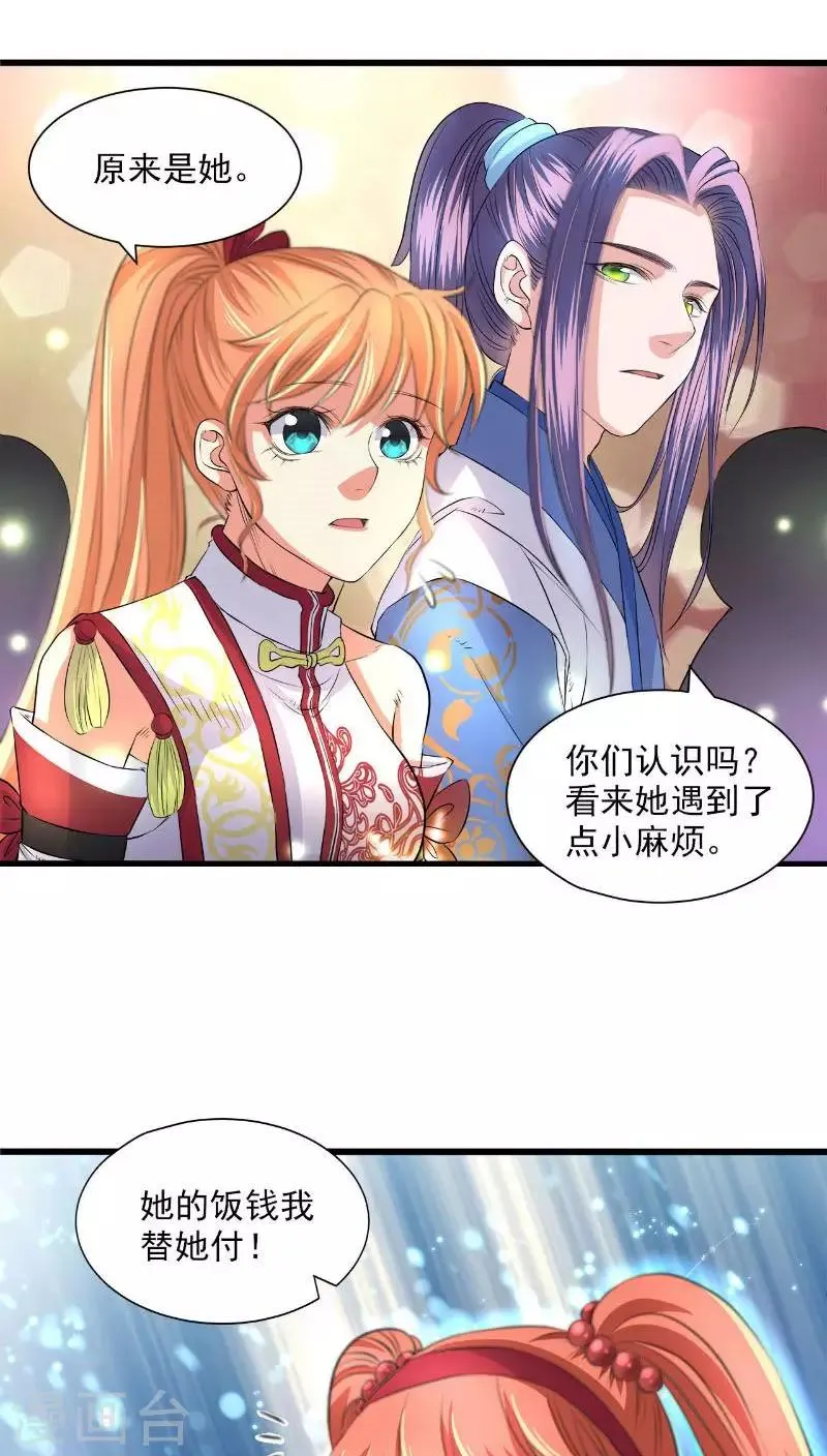 第40话 第19页