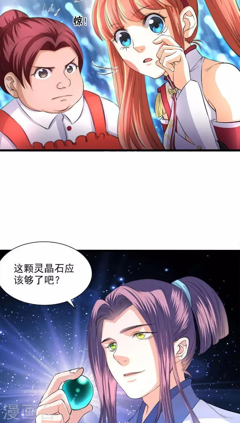 第40话 第20页