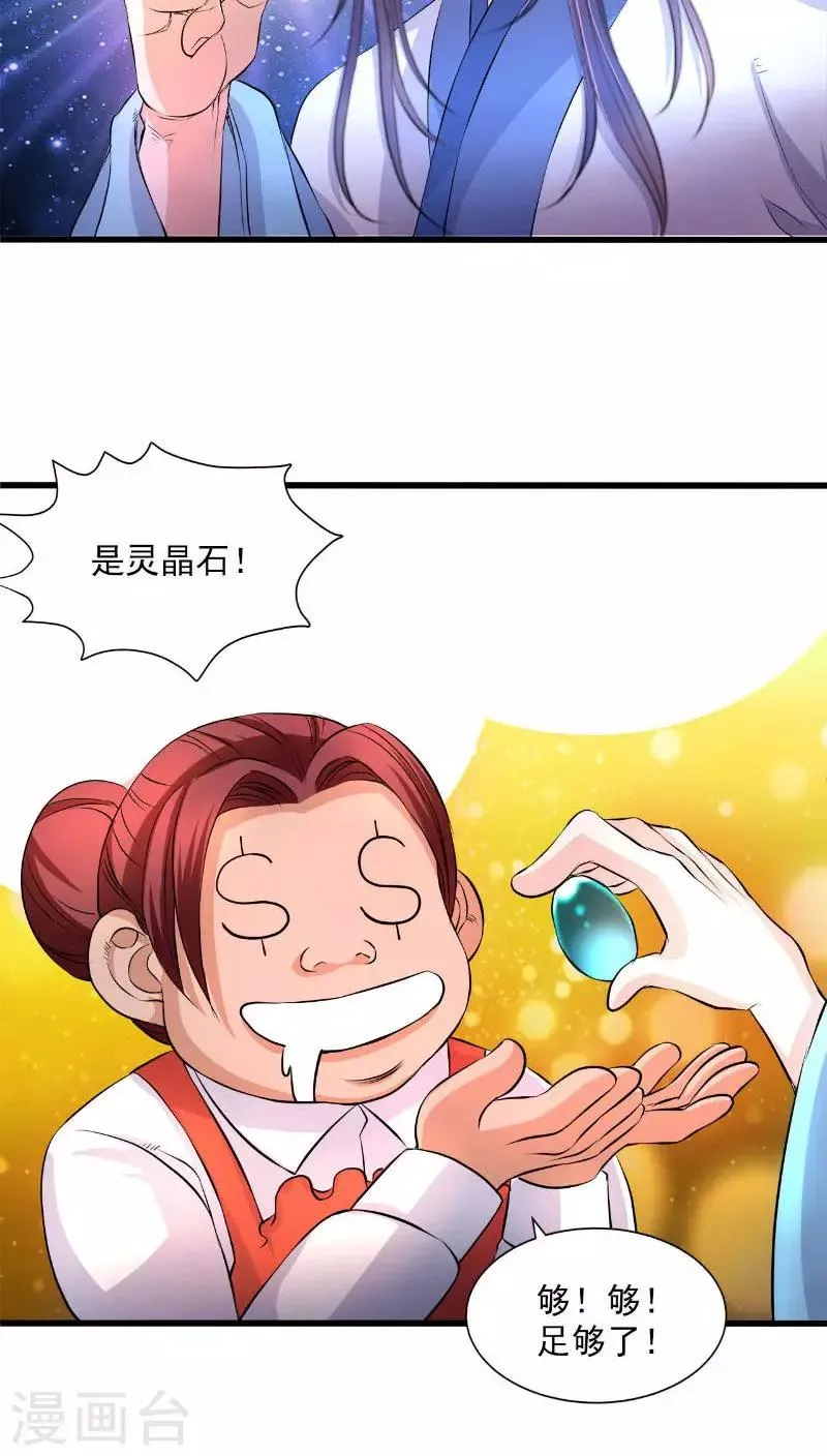 第40话 第21页