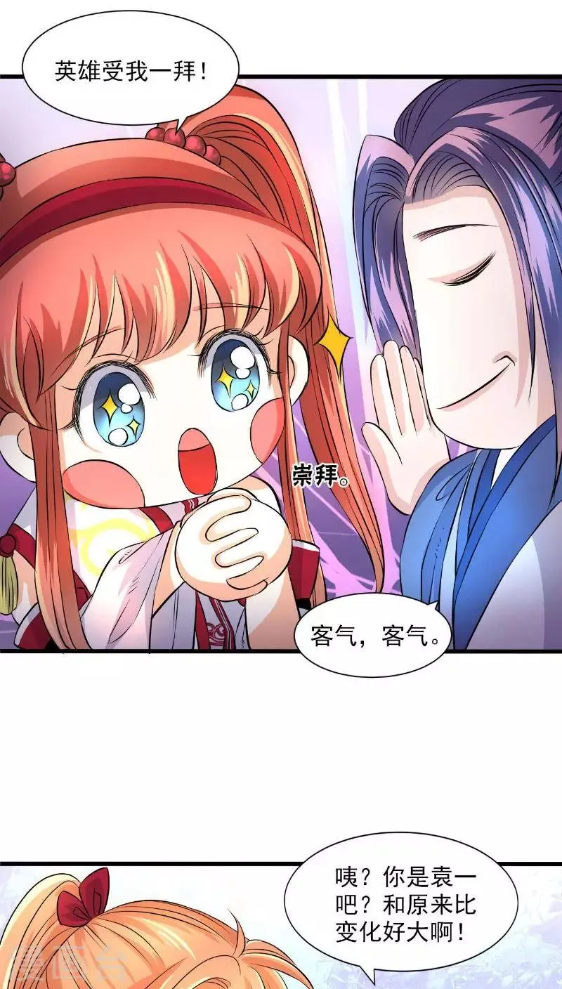 第40话 第22页