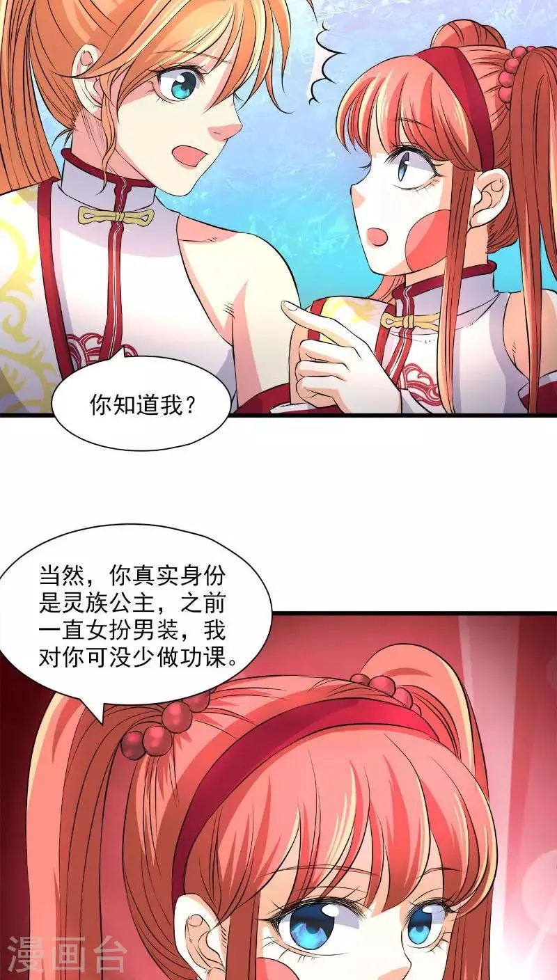 第40话 第23页