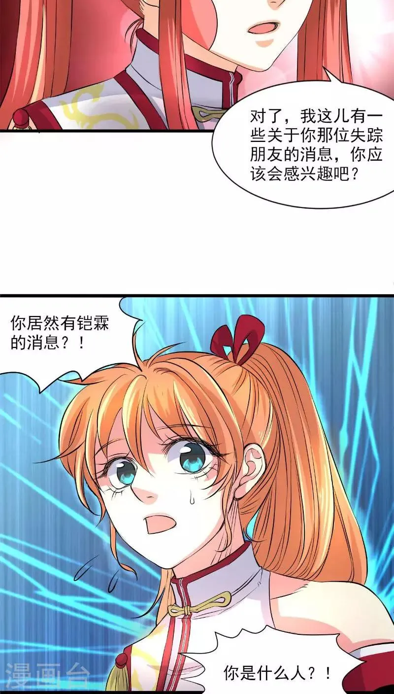 第40话 第24页