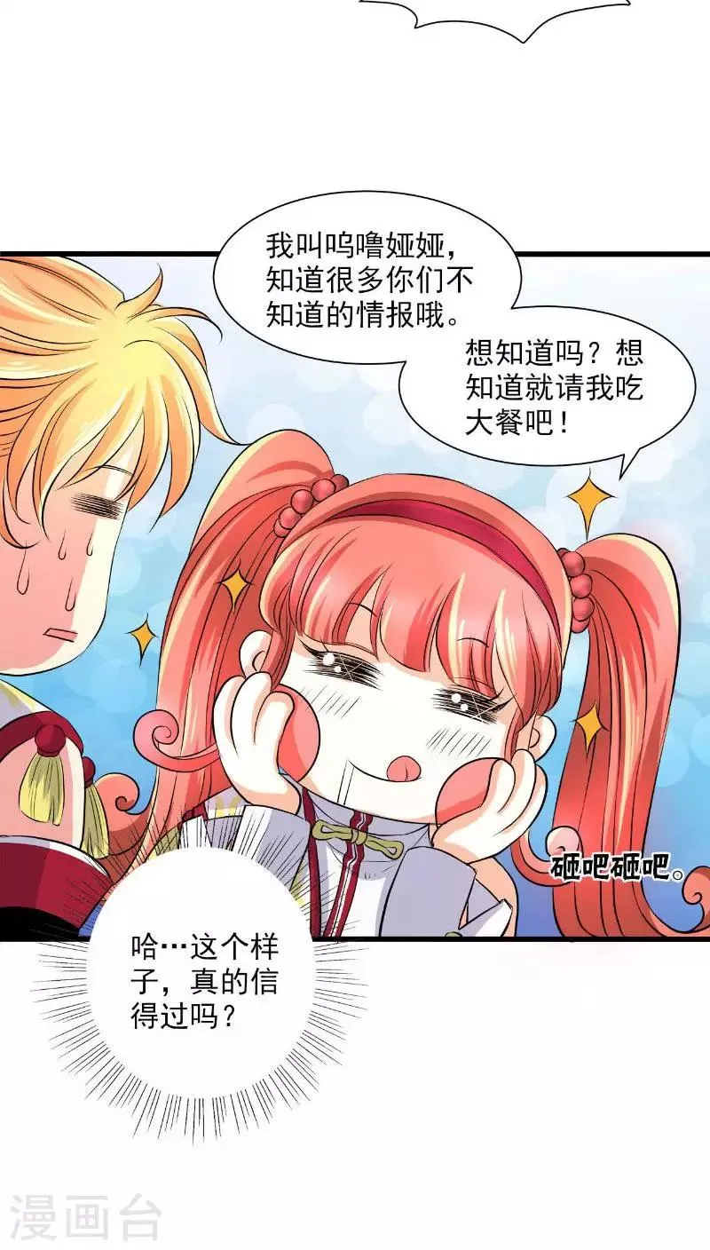 第40话 第25页