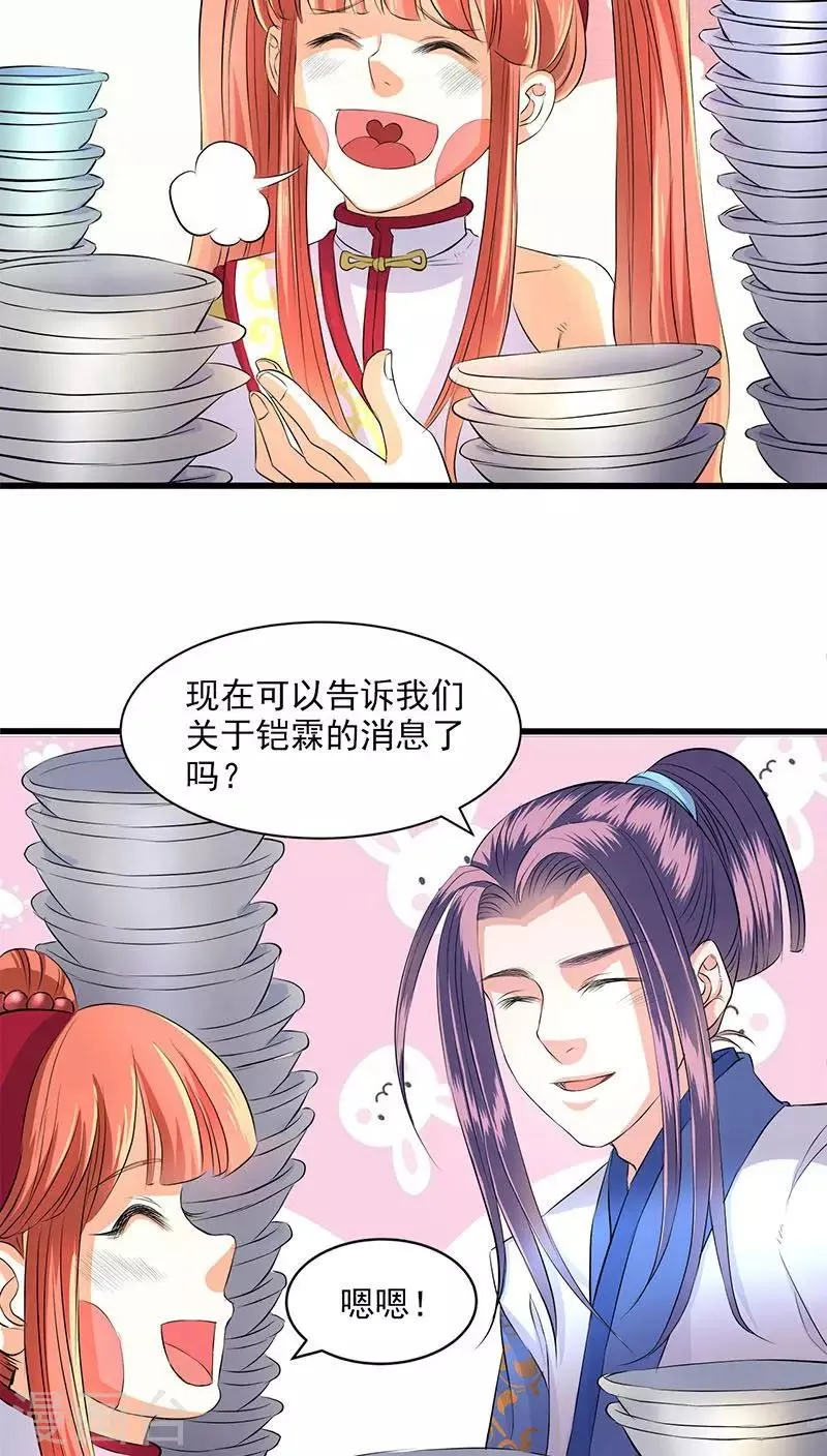 第41话 第2页