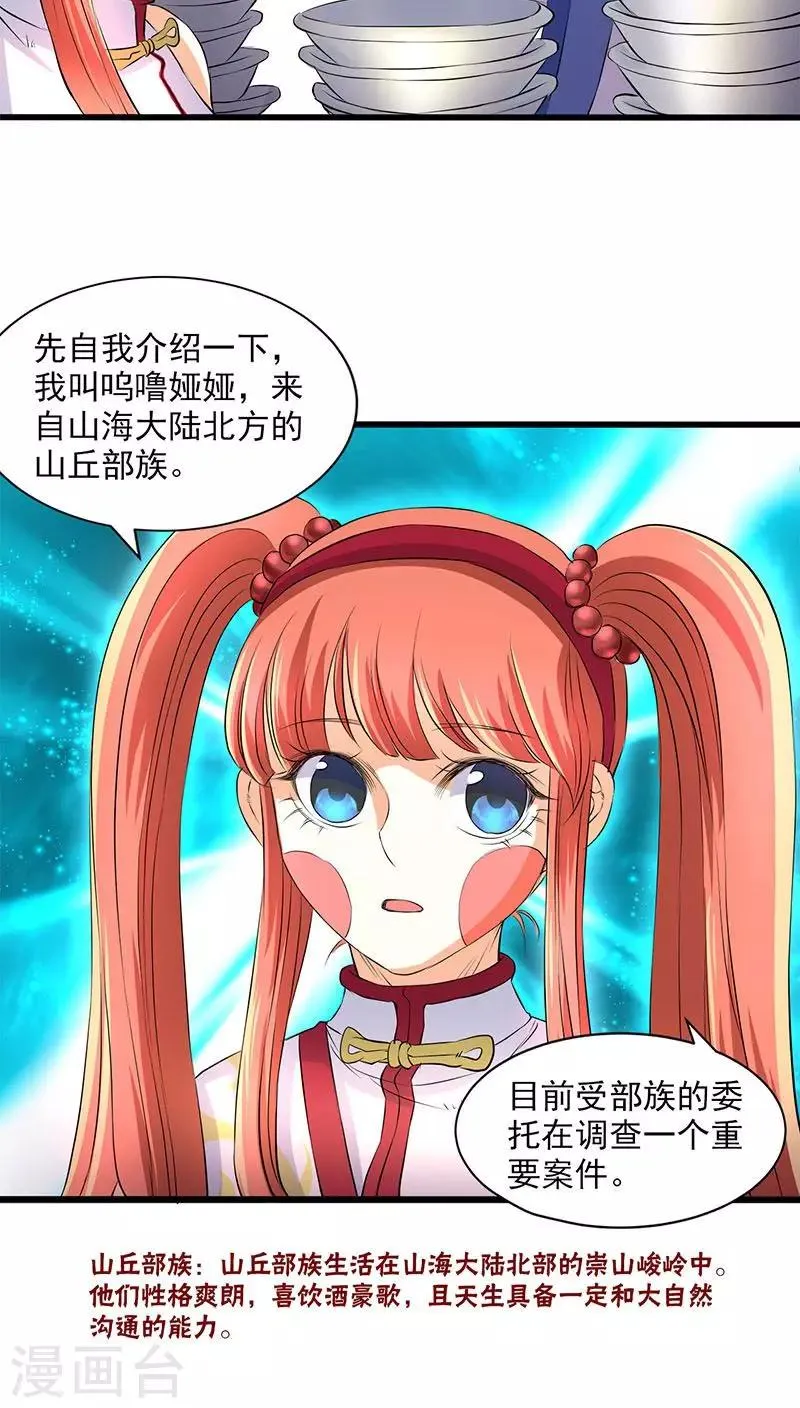 第41话 第3页