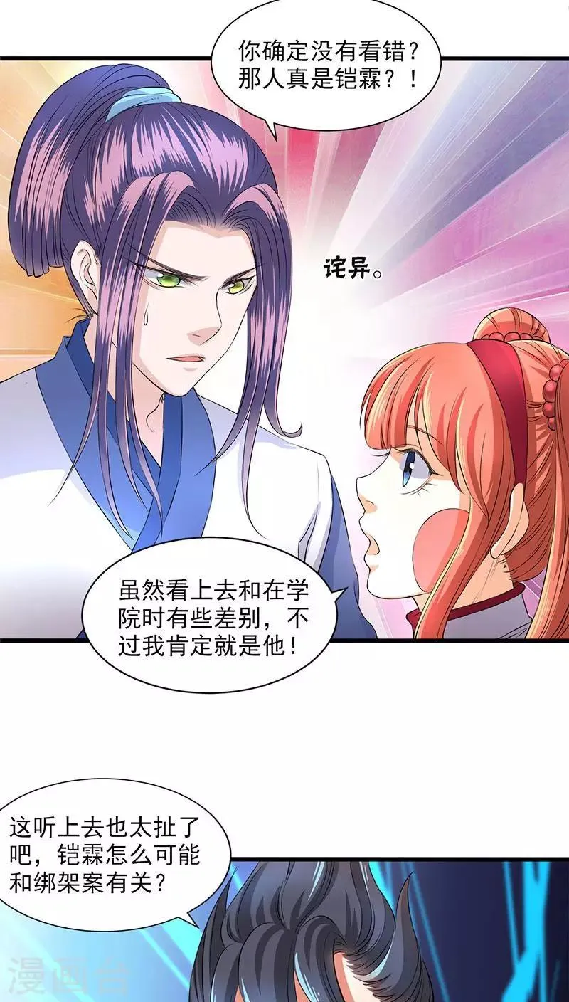 第41话 第7页