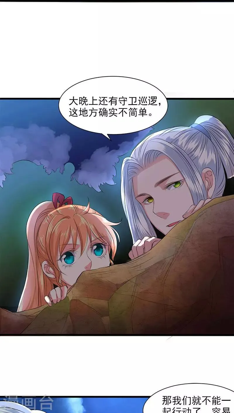 第41话 第13页