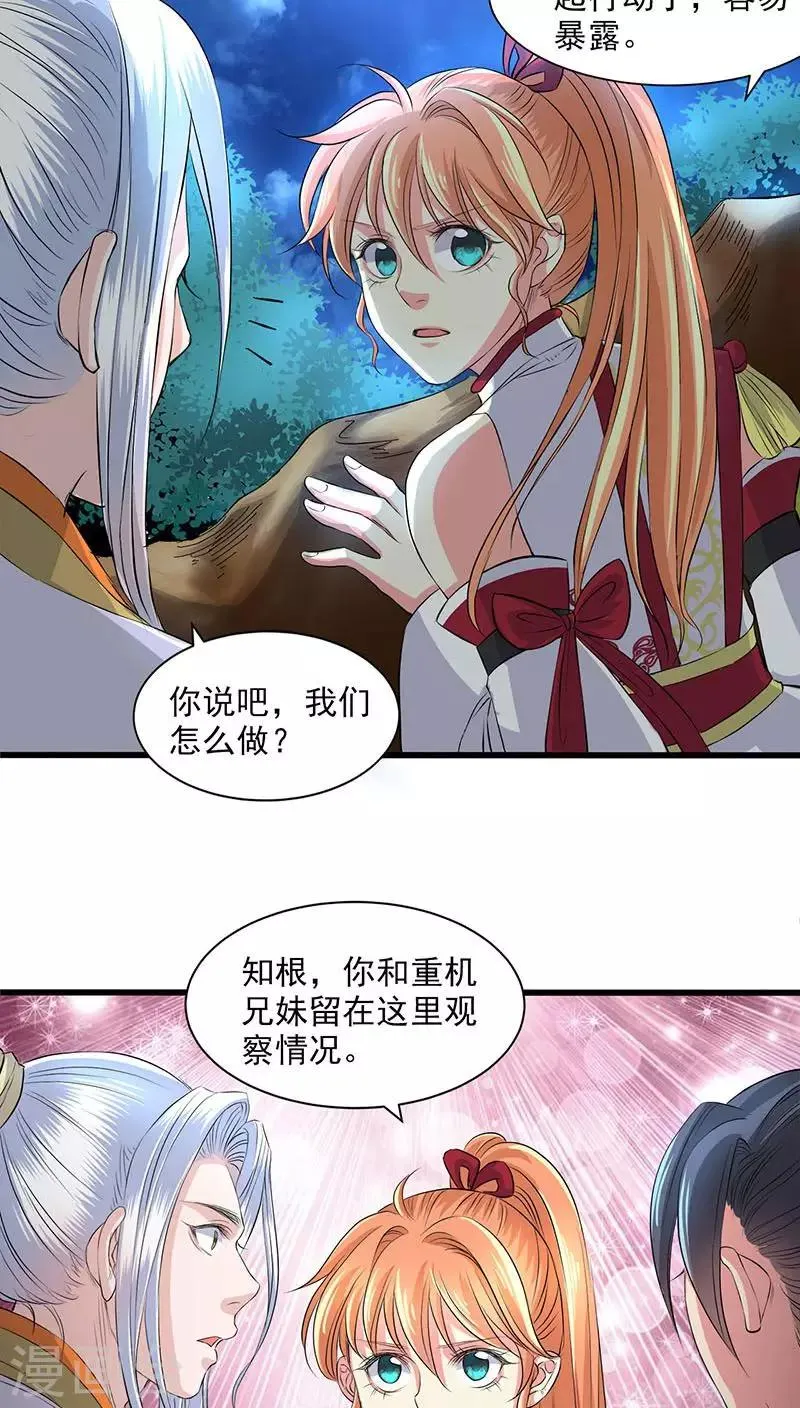 第41话 第14页