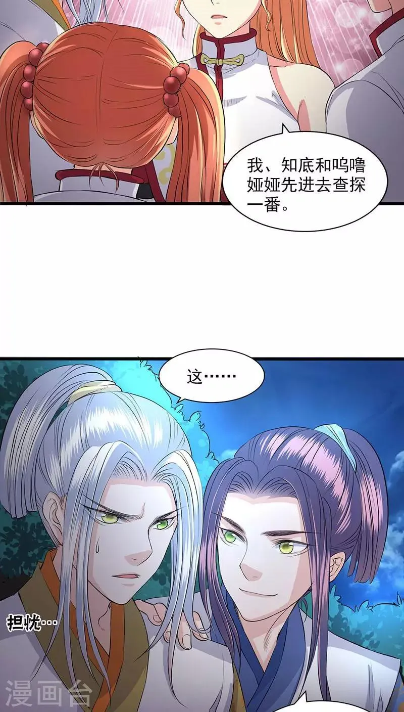 第41话 第15页