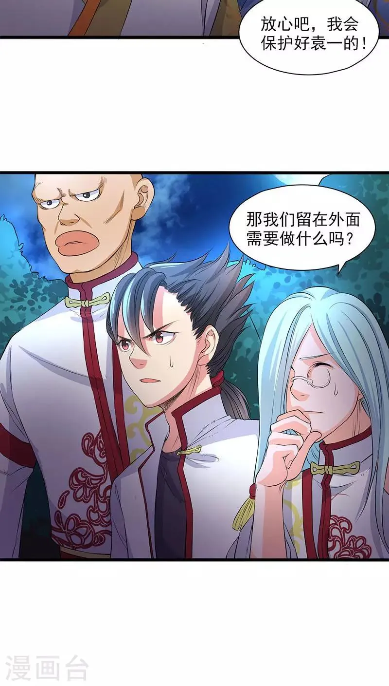 第41话 第16页