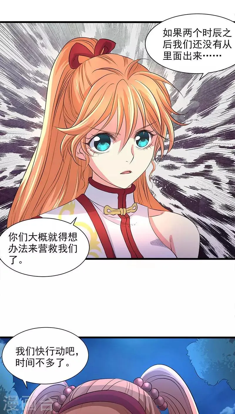 第41话 第17页