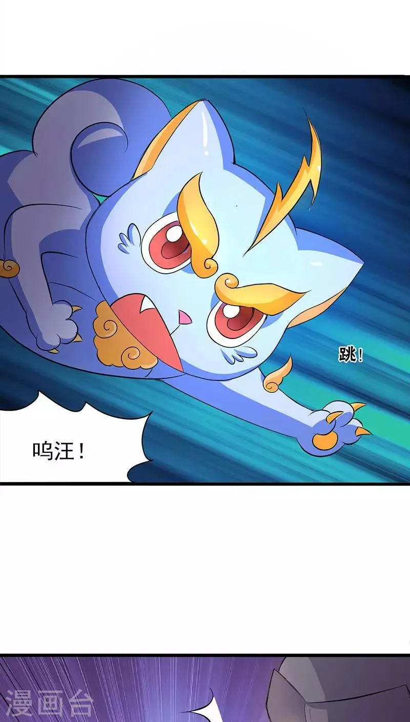 第41话 第20页
