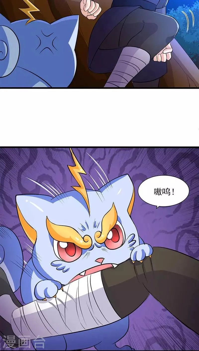 第41话 第22页