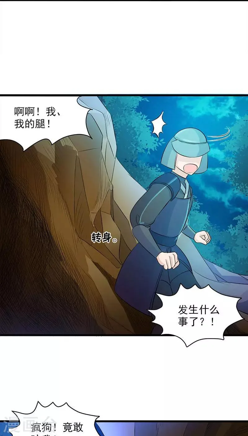 第41话 第23页