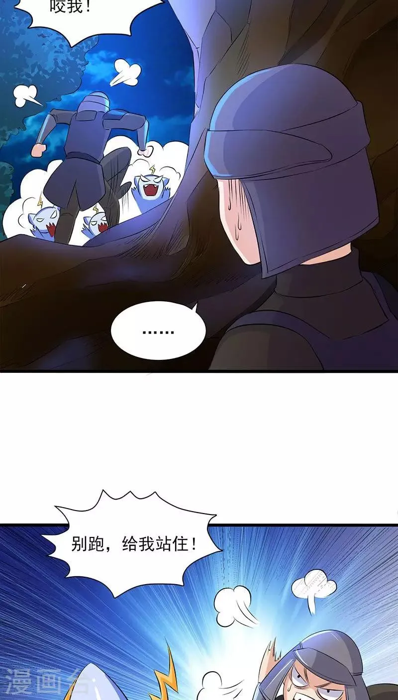 第41话 第24页