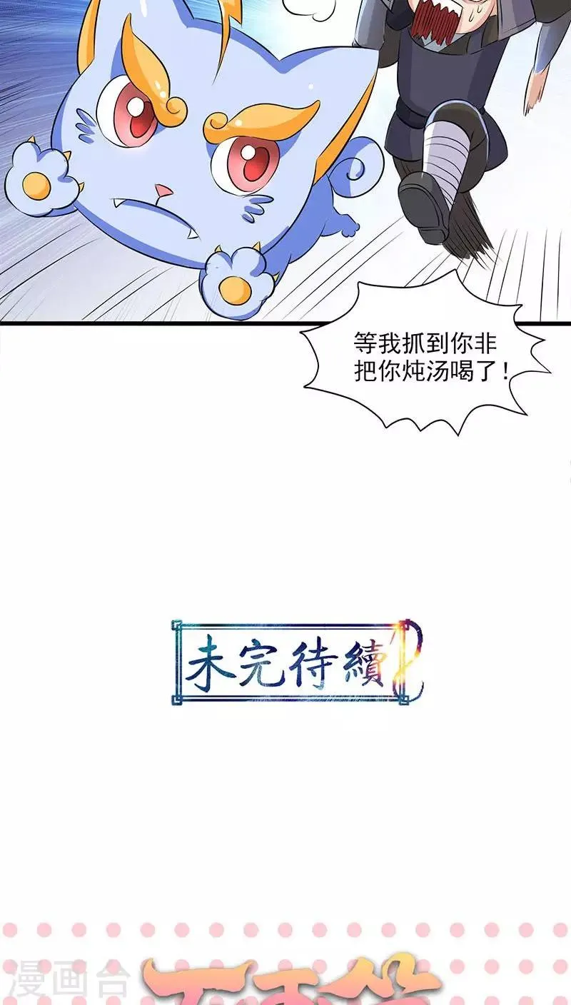 第41话 第25页