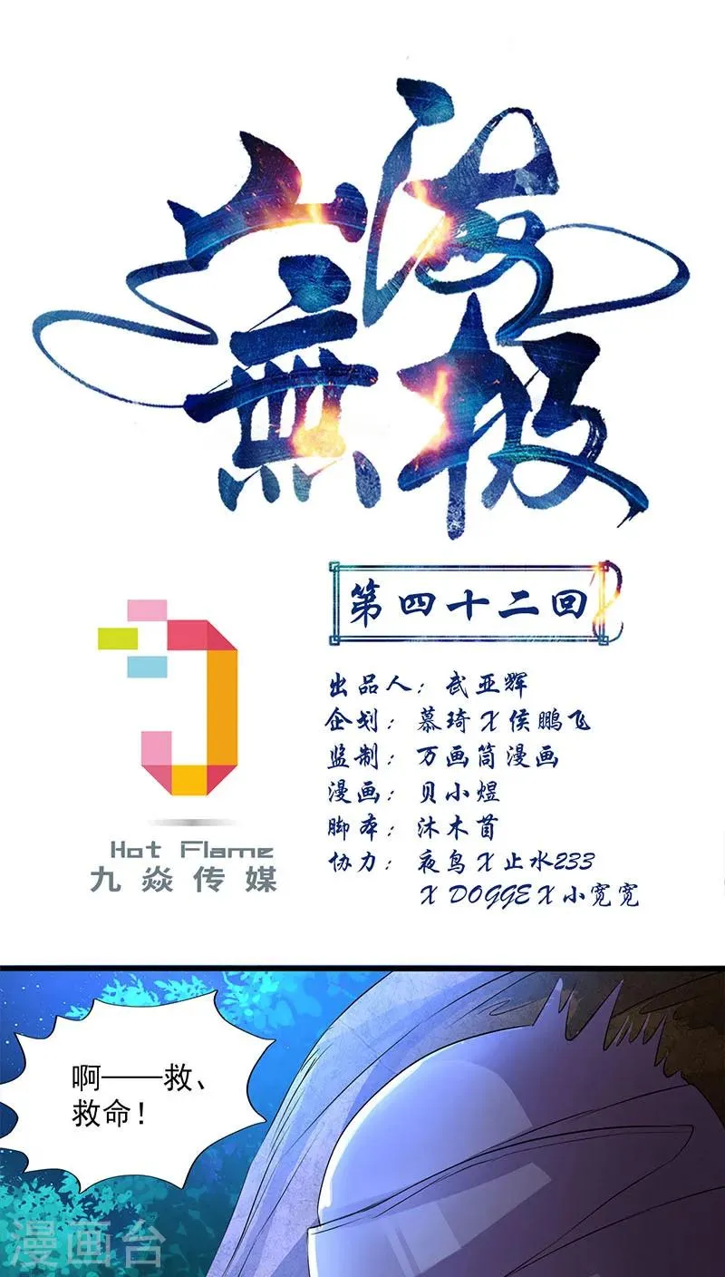 第42话 第1页