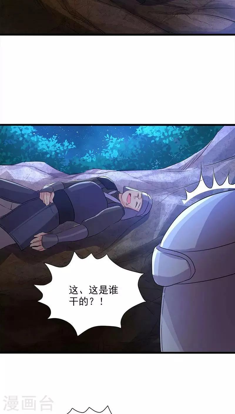 第42话 第3页