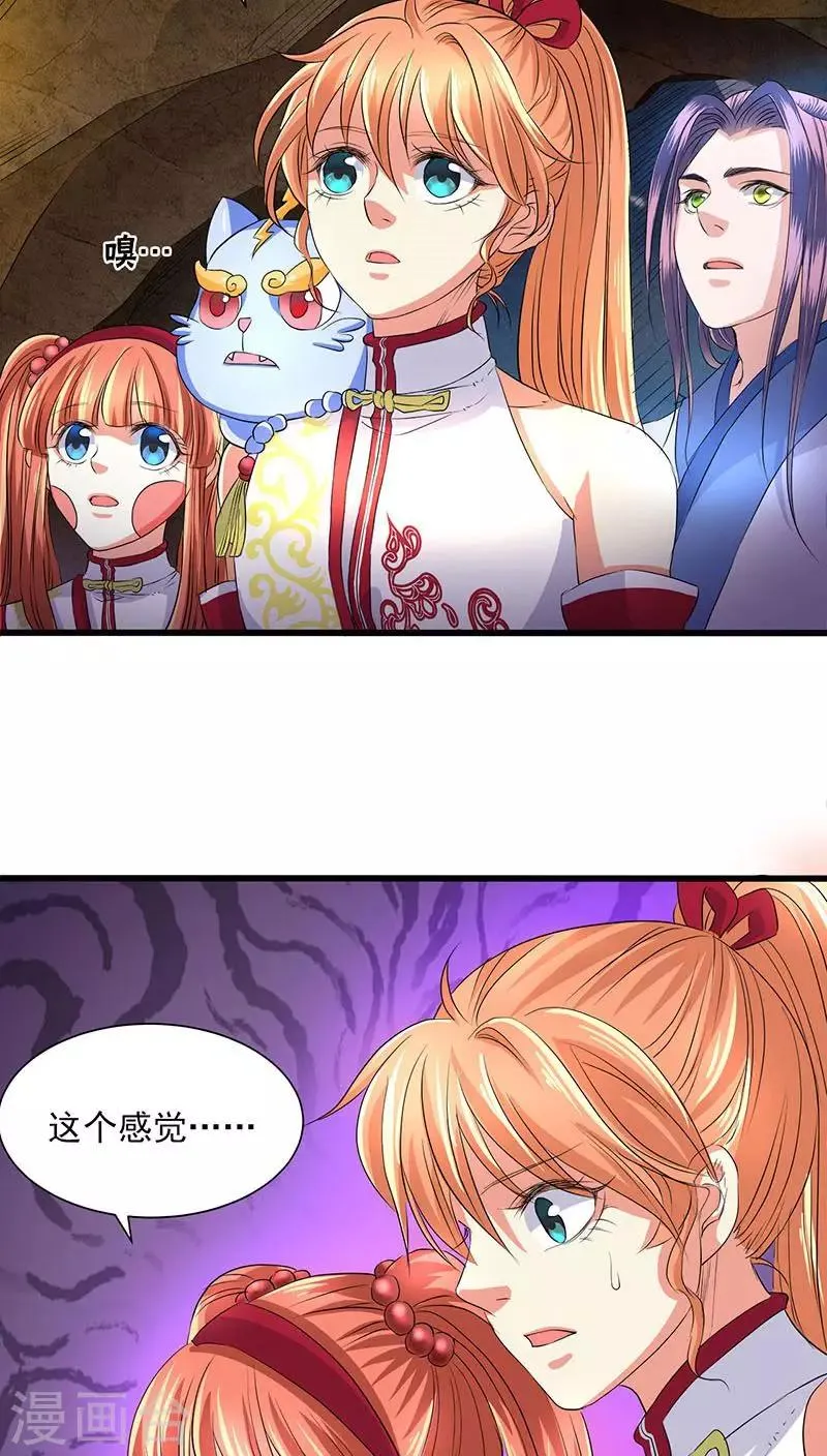 第42话 第6页