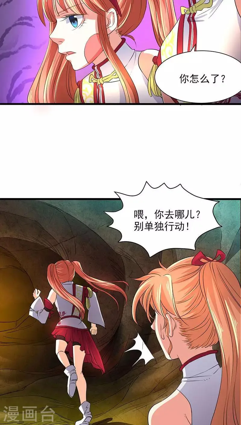 第42话 第7页