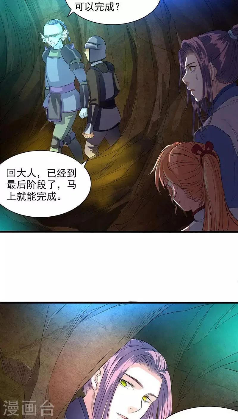 第42话 第10页