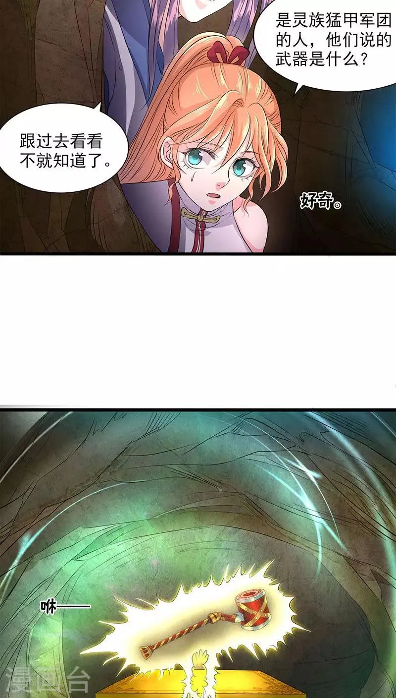 第42话 第11页