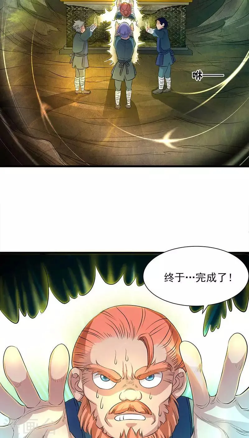 第42话 第12页
