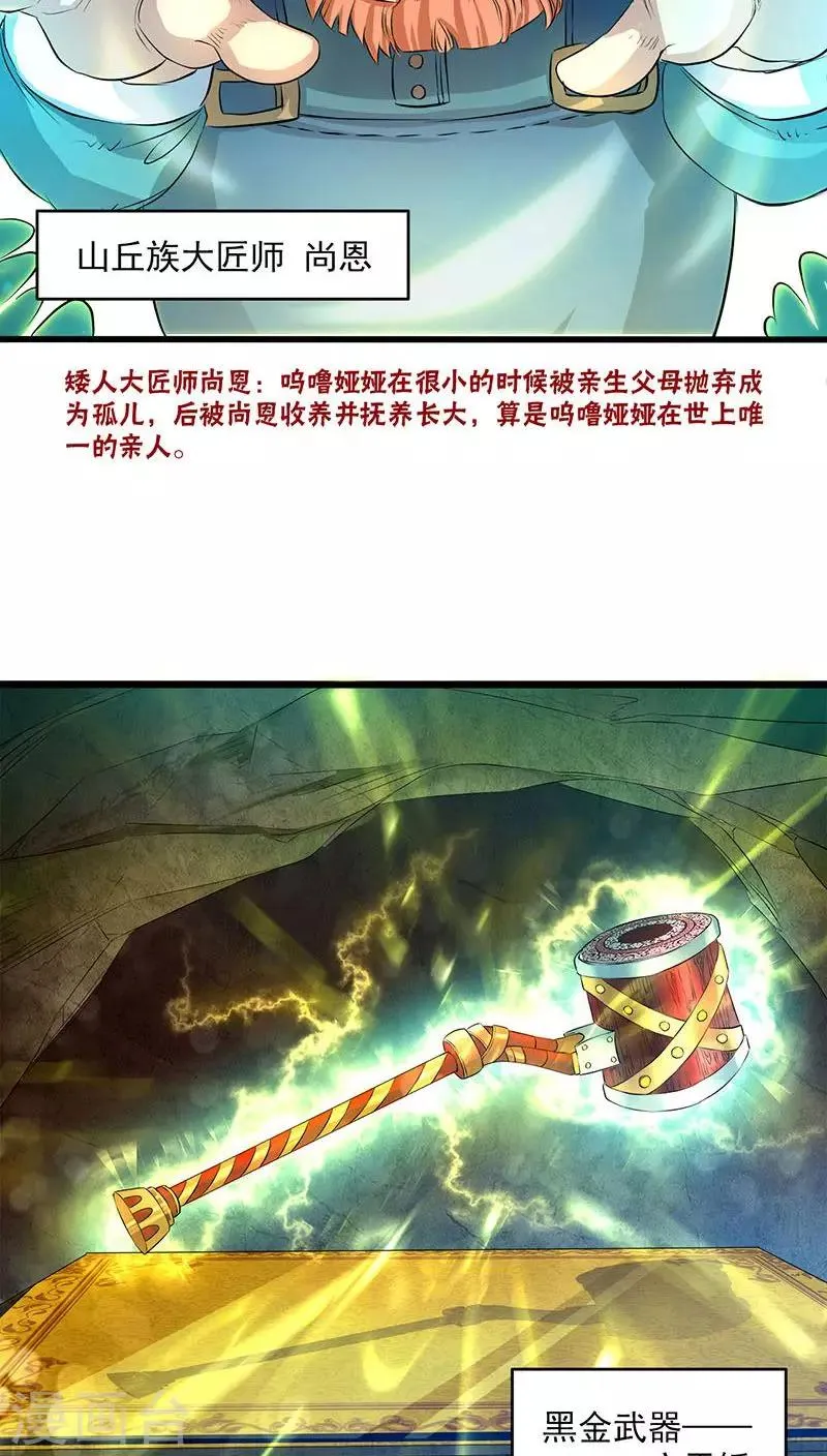 第42话 第13页