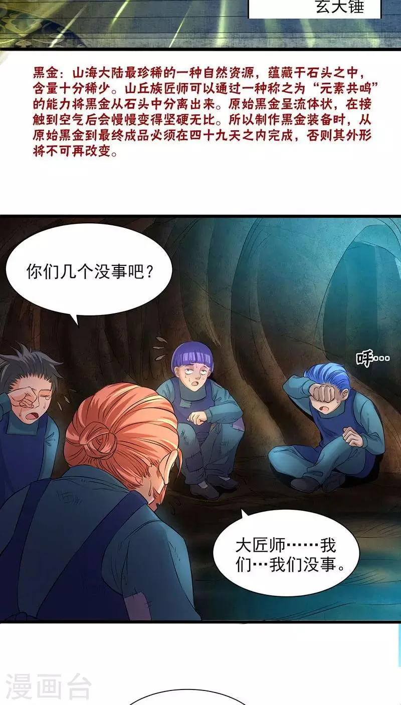 第42话 第14页