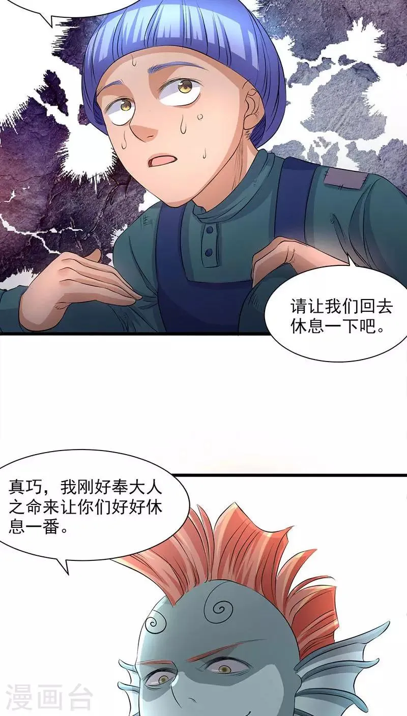 第42话 第16页