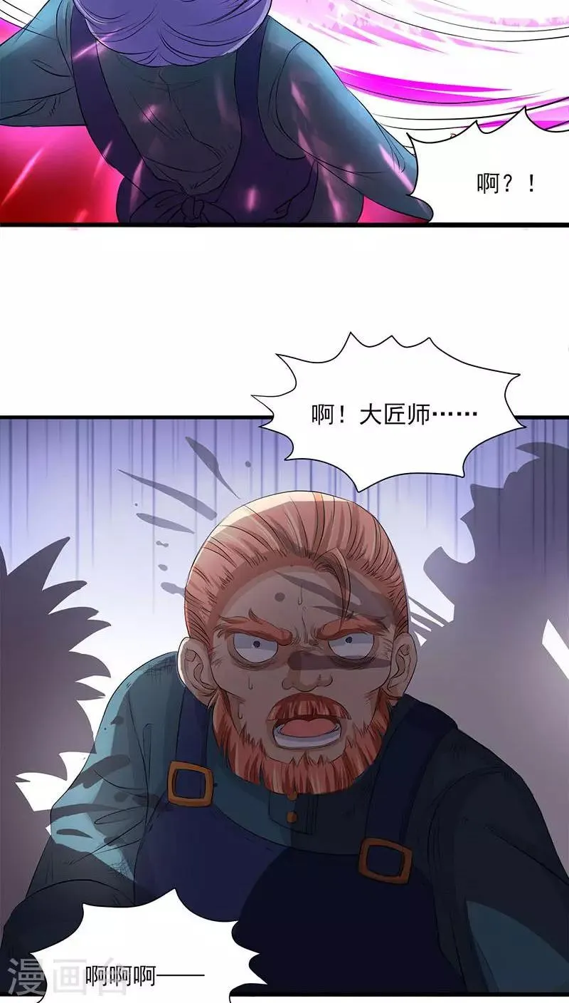 第42话 第18页