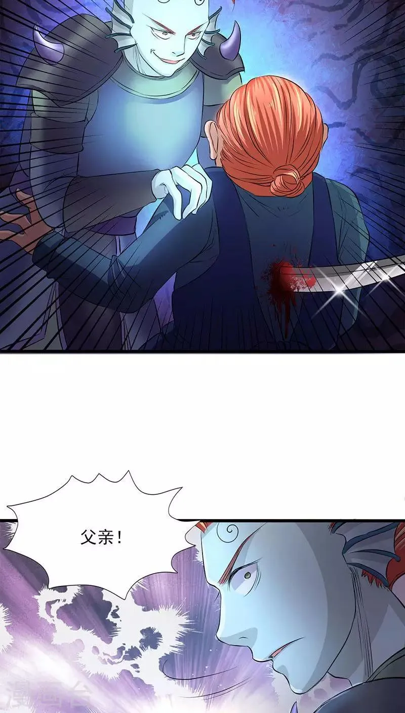 第42话 第21页