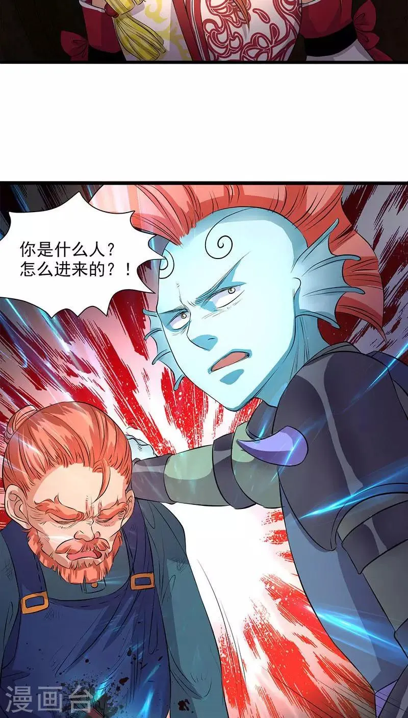 第42话 第23页