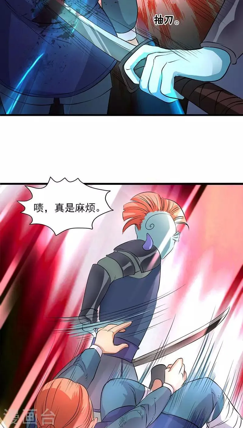 第42话 第24页