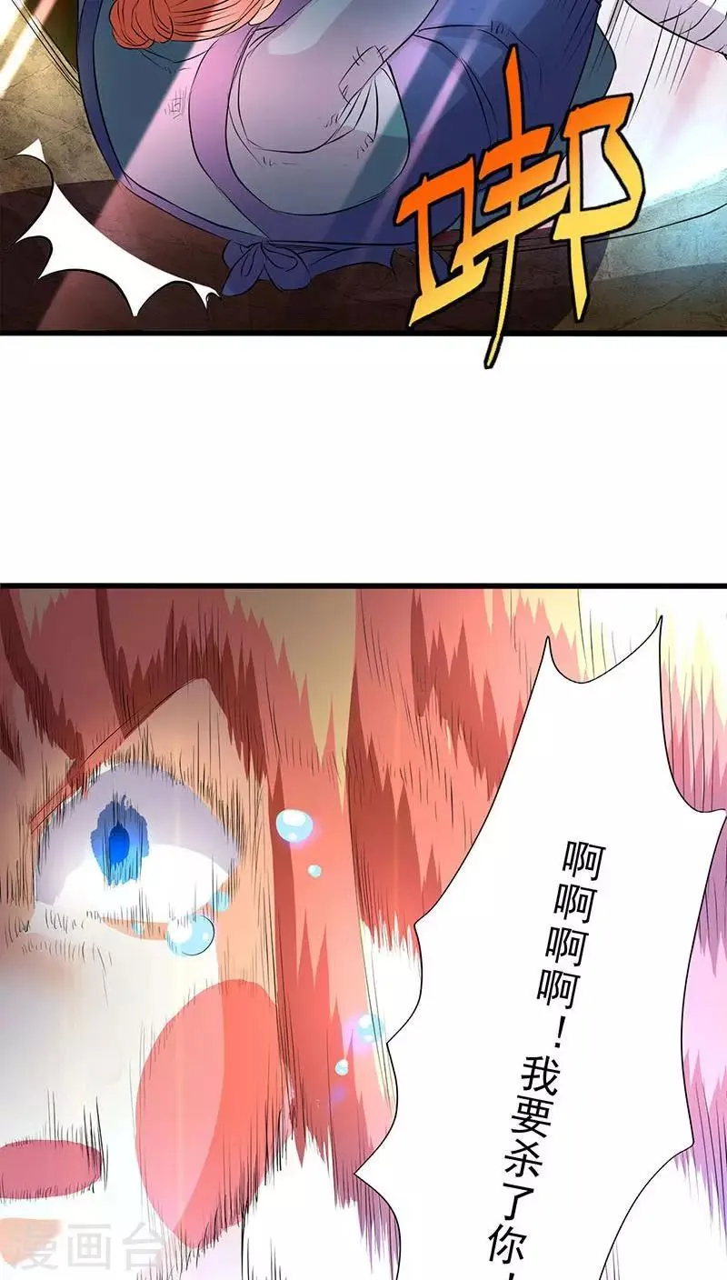 第42话 第25页