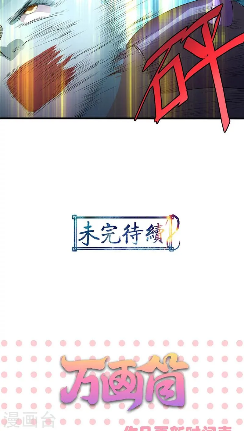 第42话 第27页