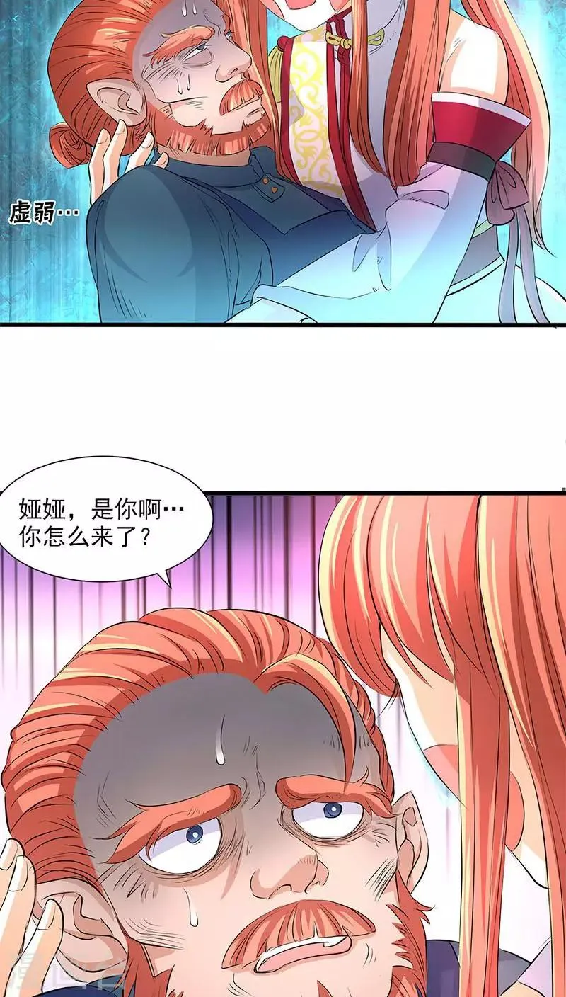 第43话 第2页